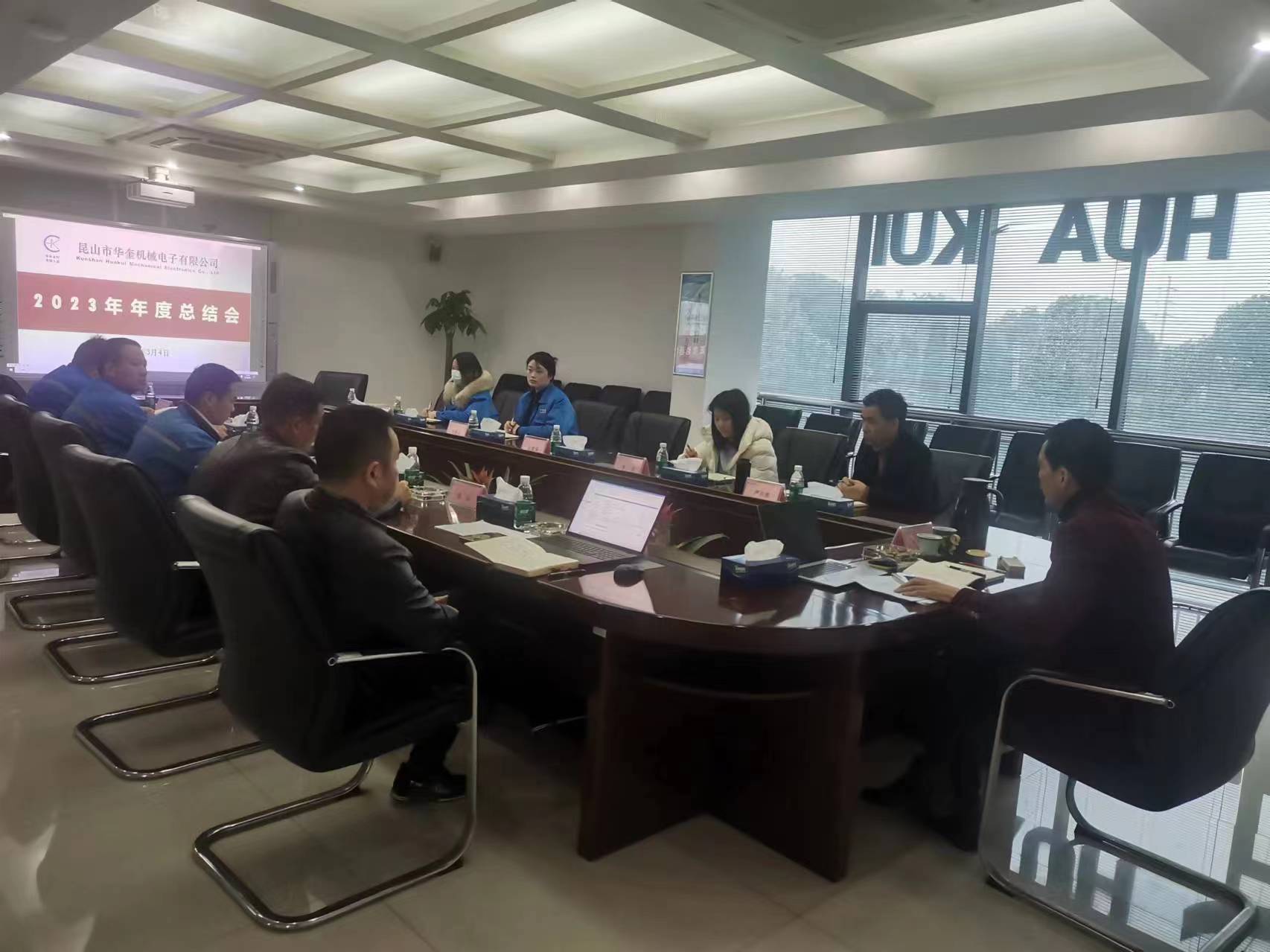新征程，再出發(fā)！熱烈祝賀公司2023年工作總結(jié)暨2024年工作規(guī)劃會(huì)議圓滿召開！